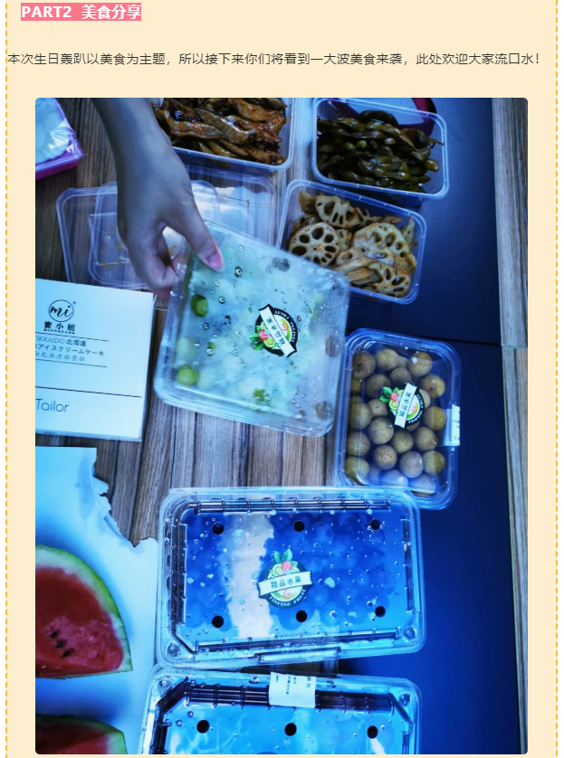 今泰大家庭，員工生日會，收獲無限快樂~(圖5)