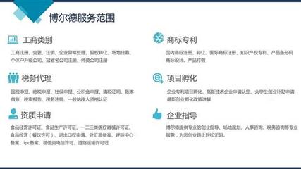 汕頭企業(yè)店鋪升級入駐指南 攜手博爾德會計(jì)咨詢，開啟淘寶企業(yè)店新篇章