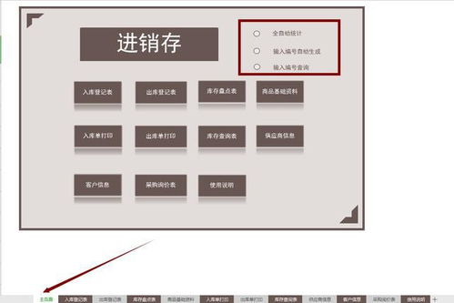 財(cái)務(wù)自由第一步 自制全自動(dòng)進(jìn)銷存，把會計(jì)變成復(fù)制粘貼