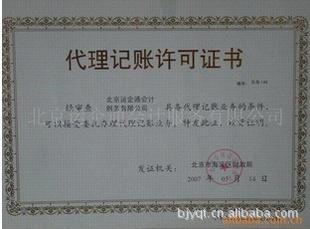 專業(yè)會計(jì)服務(wù) 代理記賬與咨詢助力企業(yè)穩(wěn)健發(fā)展 - 天狼網(wǎng)gd188.cn
